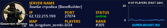 Зомби стройка [BaseBuilder]